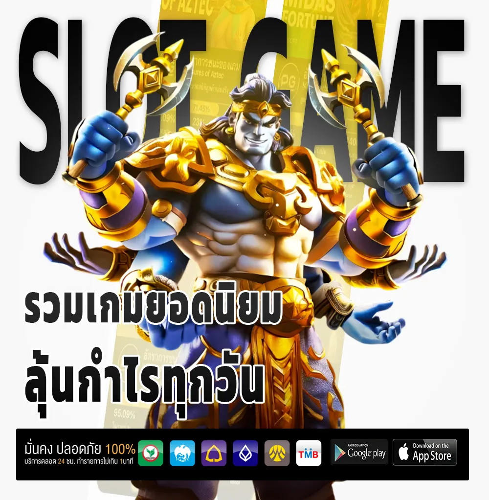 ทดลอง เล่น wing 789